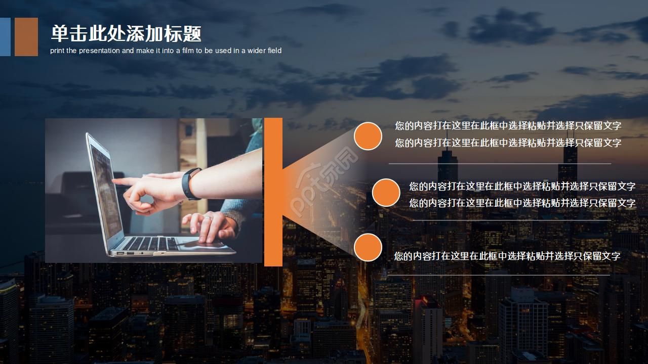 彩色几何扁平风入职知识培训通用ppt模板