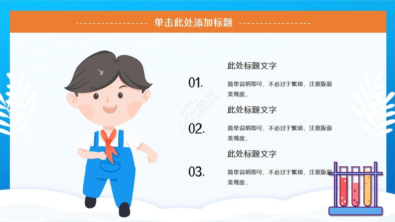 高考百日动员大会ppt模板