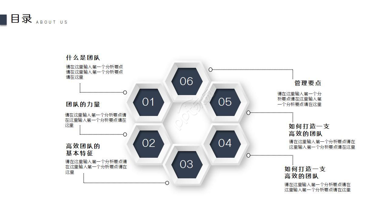 动态公司简介类商务ppt模板
