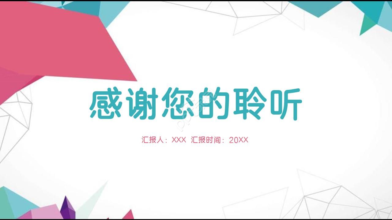 化学科技背景PPT模板
