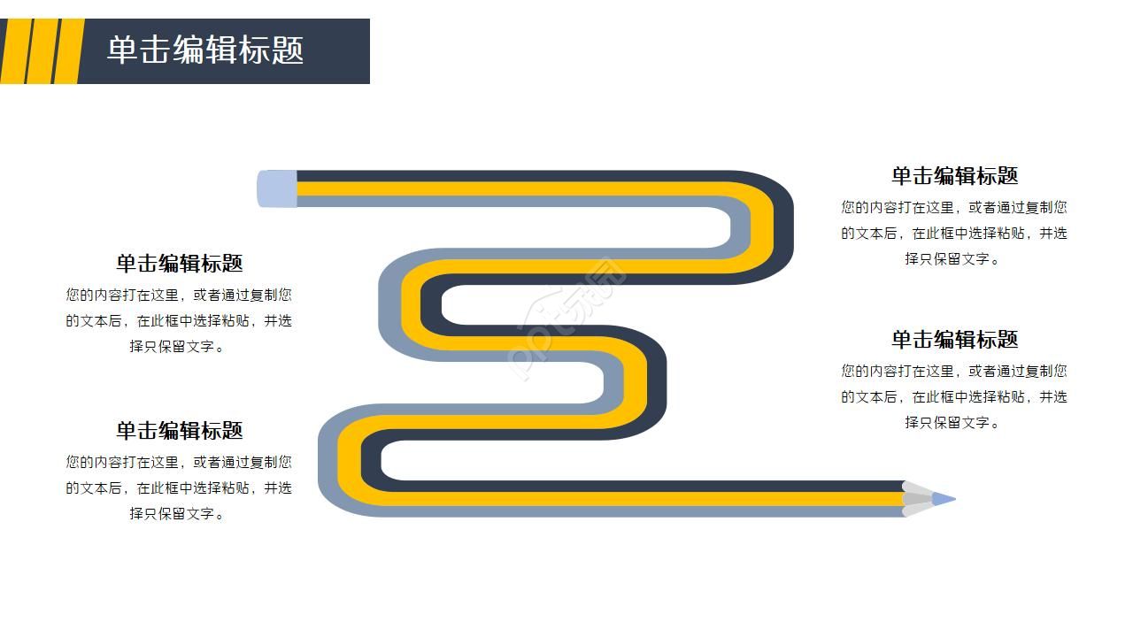 电子毕业答辩ppt模板