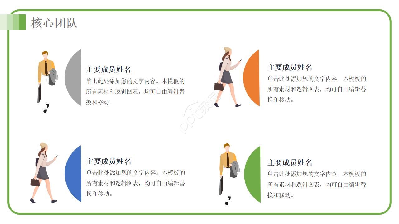 牛奶营销策划方案ppt模板