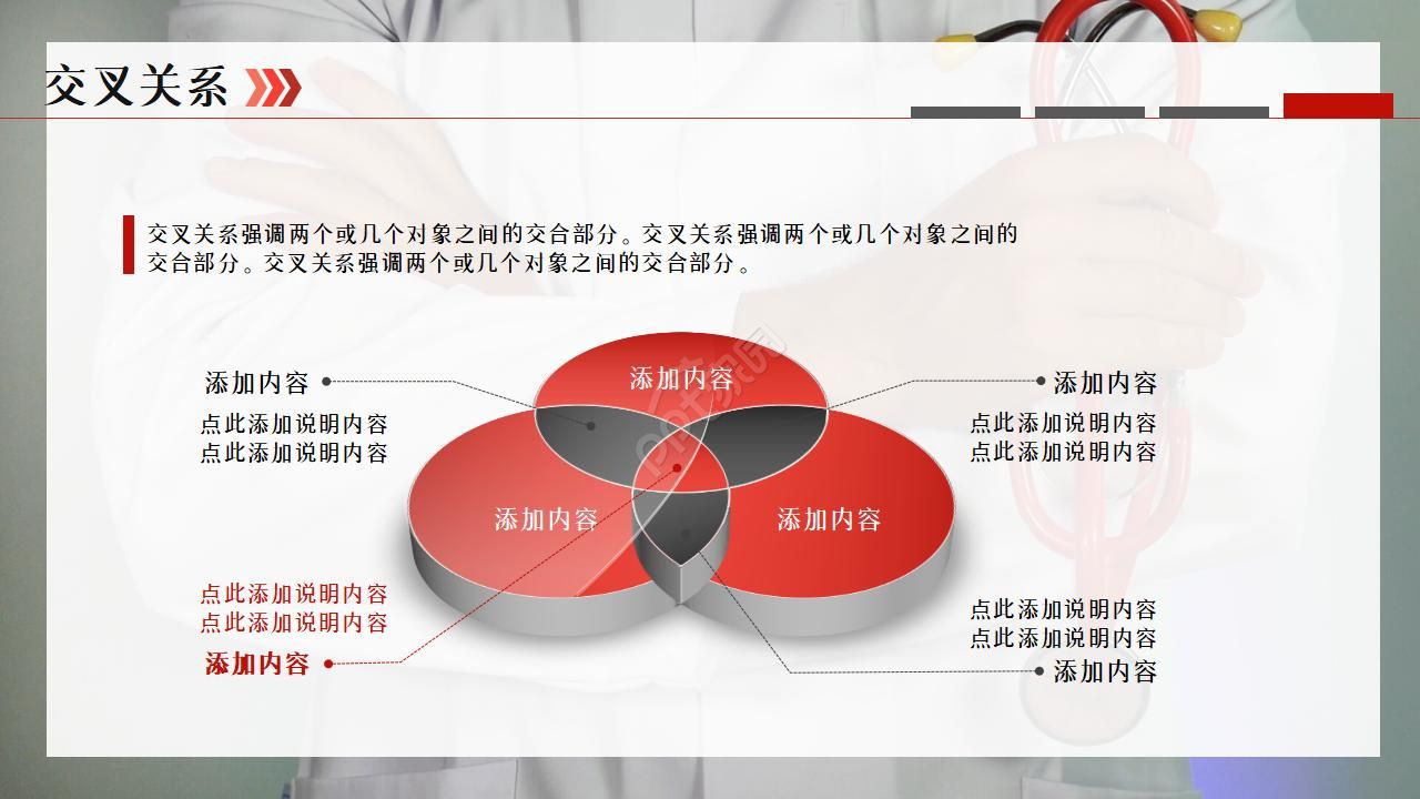 紧急救护培训ppt模板
