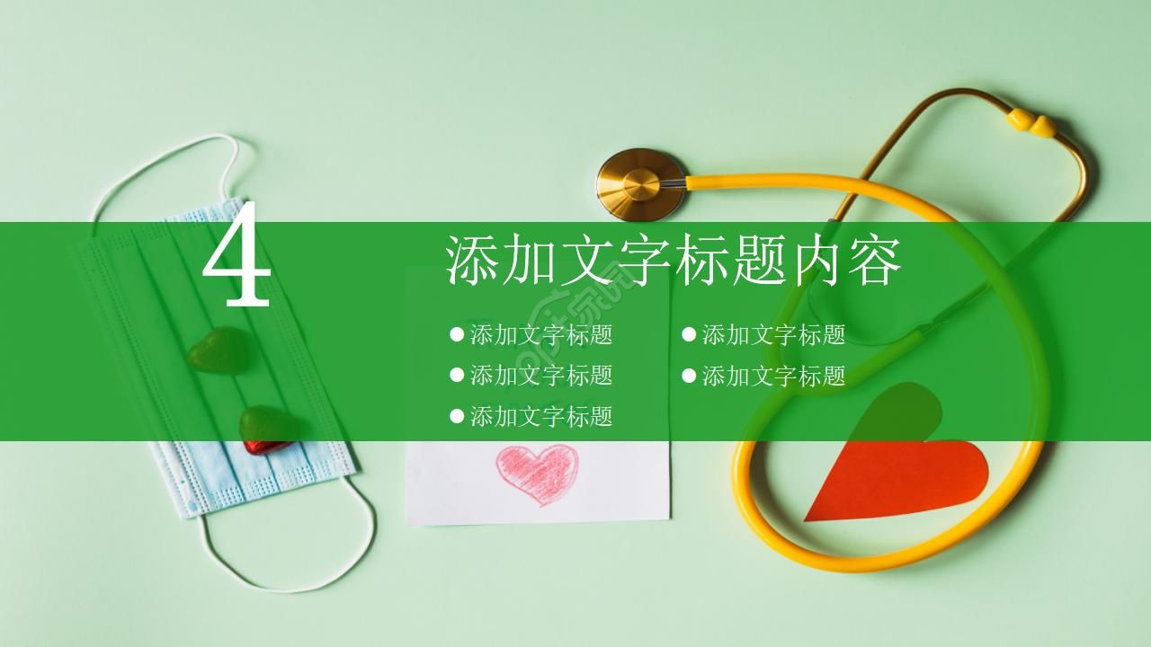 学校禁毒ppt模版