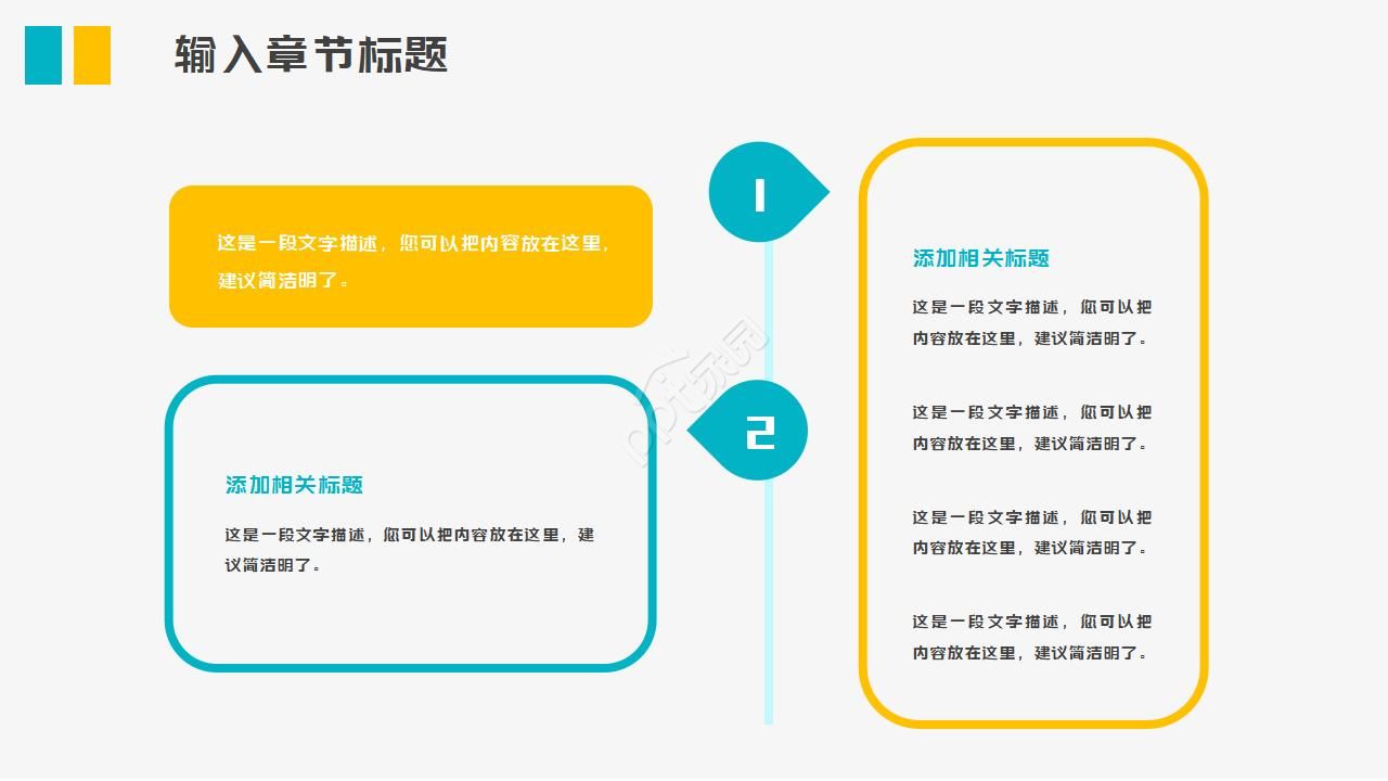 蓝黄简约设计工作报告通用ppt模板