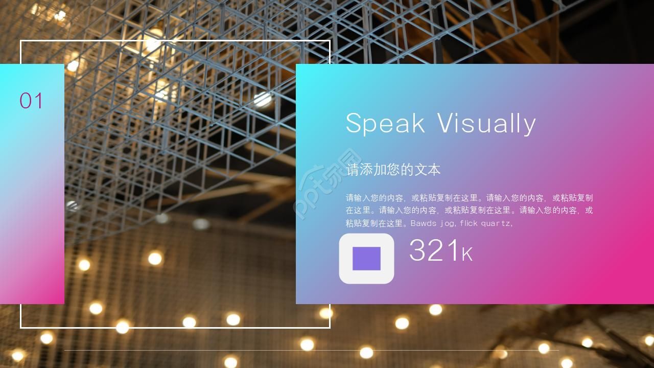5G时代网络通信大数据科技ppt模板