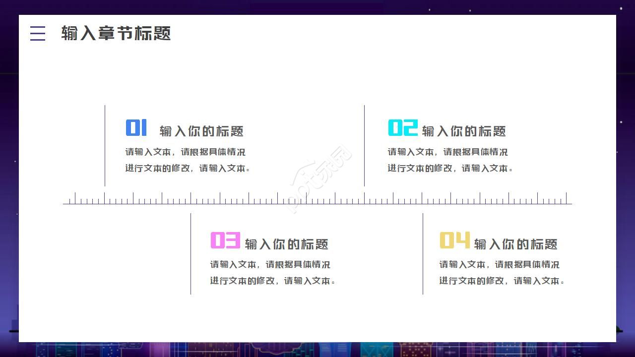简约大气微立体多彩商务述职竞聘汇报ppt模板