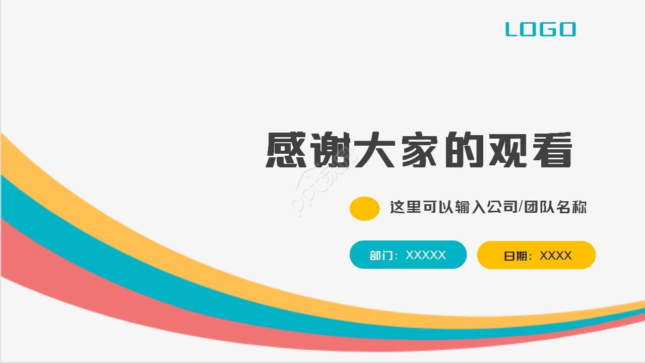 蓝黄简约设计工作报告通用ppt模板