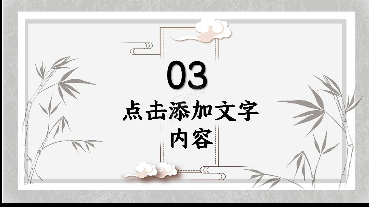 国风公司简介ppt模板