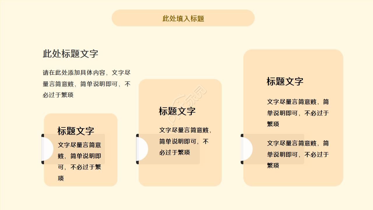 餐厅室内调研ppt模板