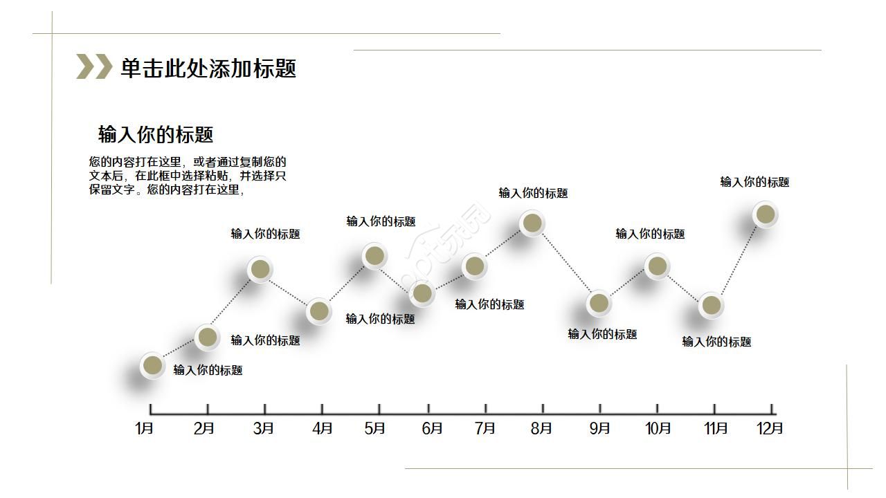 白色英文简洁商务通用ppt模板