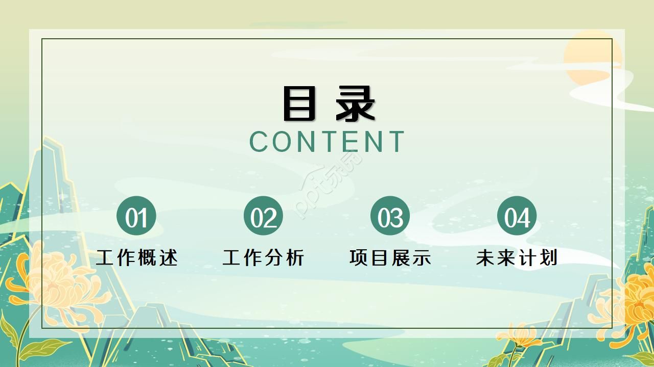 简约淡雅创意中国风PPT模板