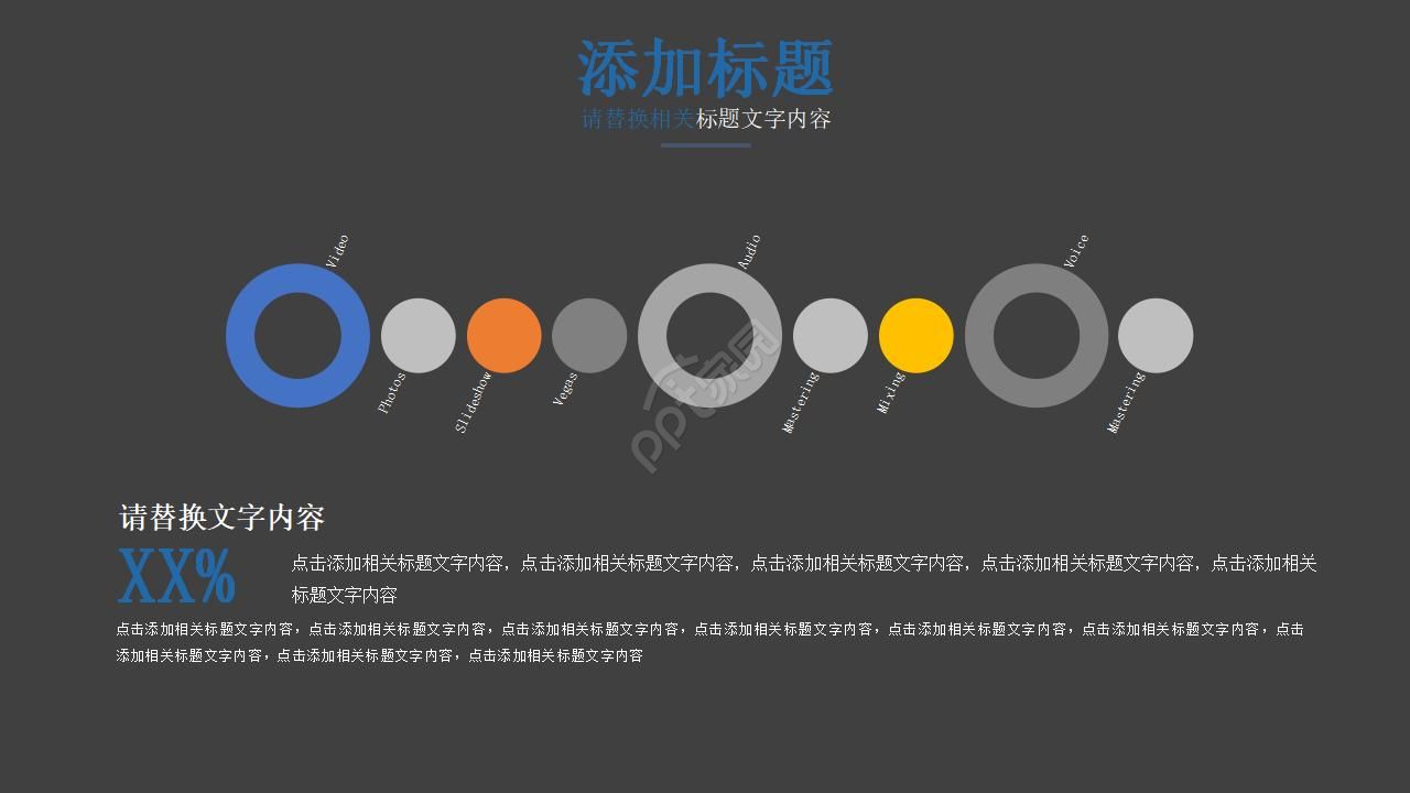 黑色商务英文设计ppt模板