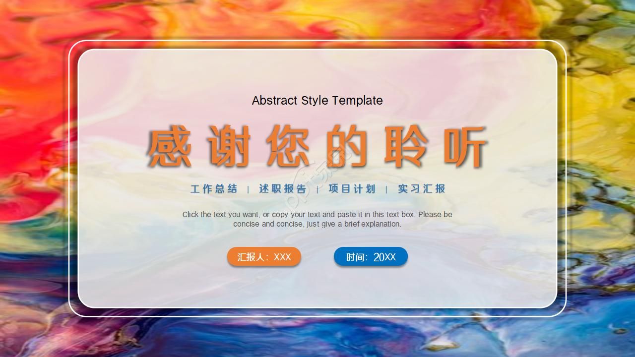 彩色微立体商业计划书PPT模板