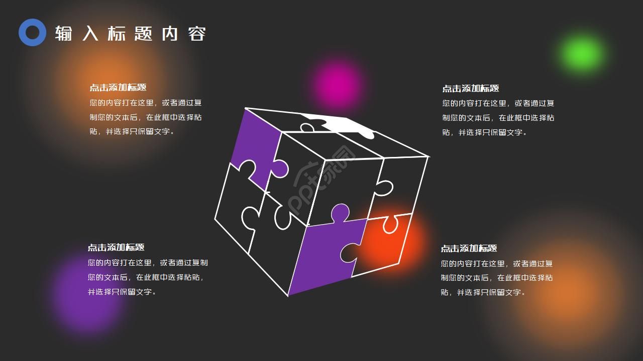 抖音风黑暗系双11狂欢季活动策划ppt模板