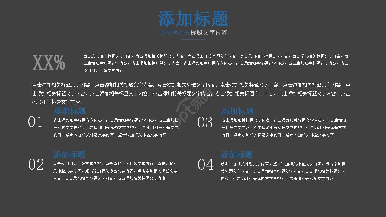 黑色商务英文设计ppt模板