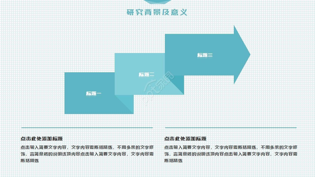 课题开题报告ppt模板