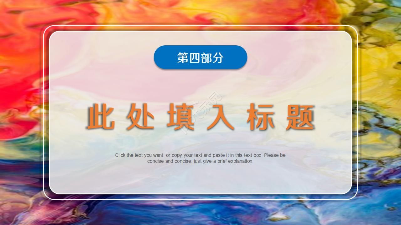 彩色微立体商业计划书PPT模板