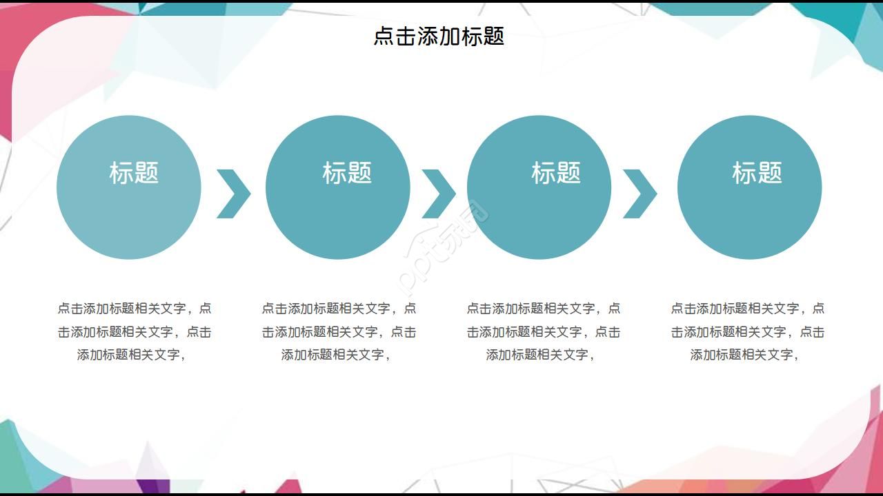 化学科技背景PPT模板