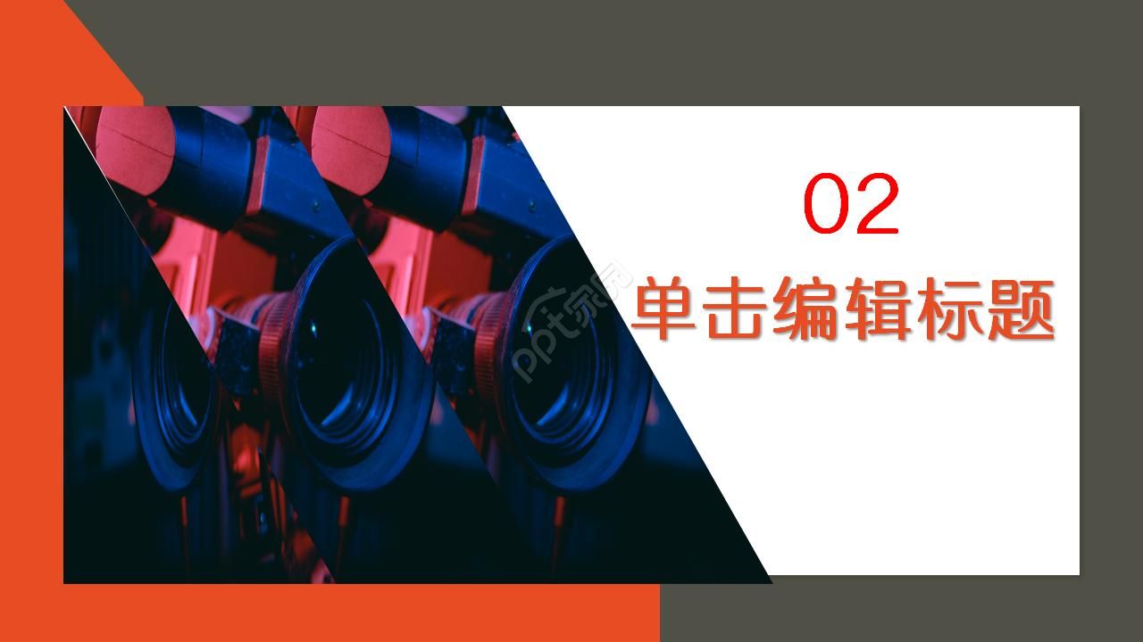 电影影视传媒行业工作汇报ppt模板