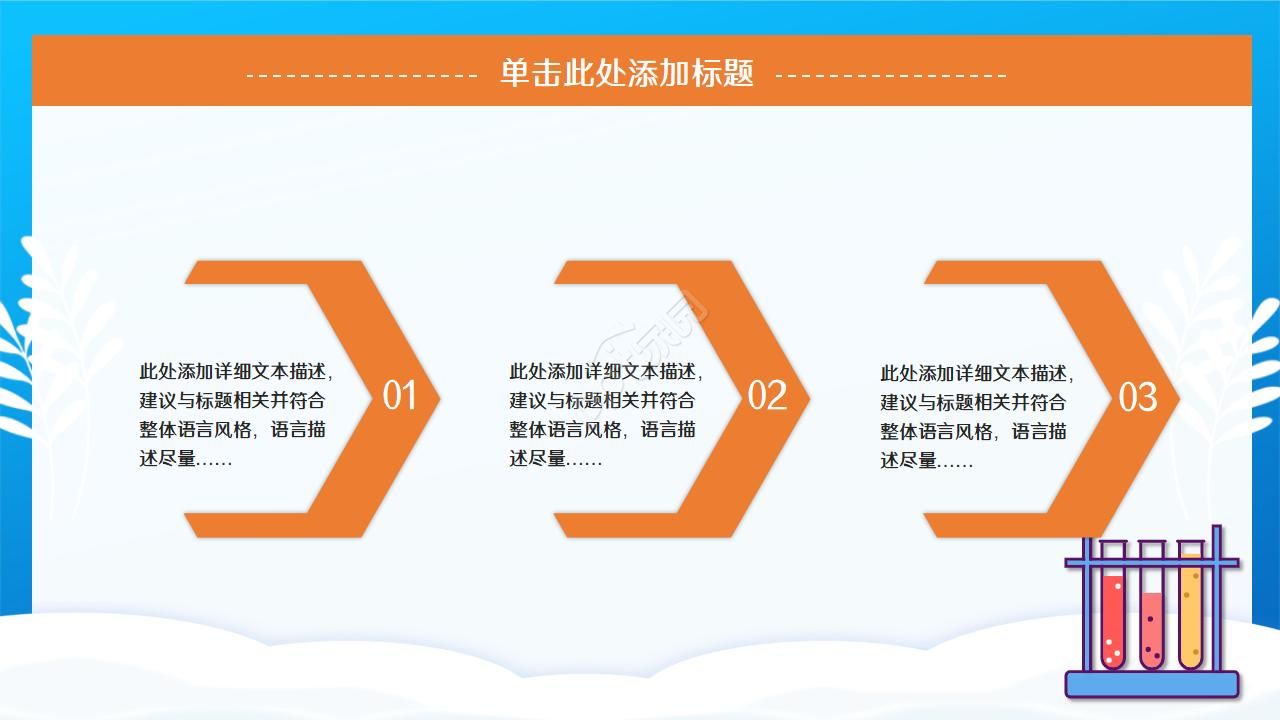 高考百日动员大会ppt模板