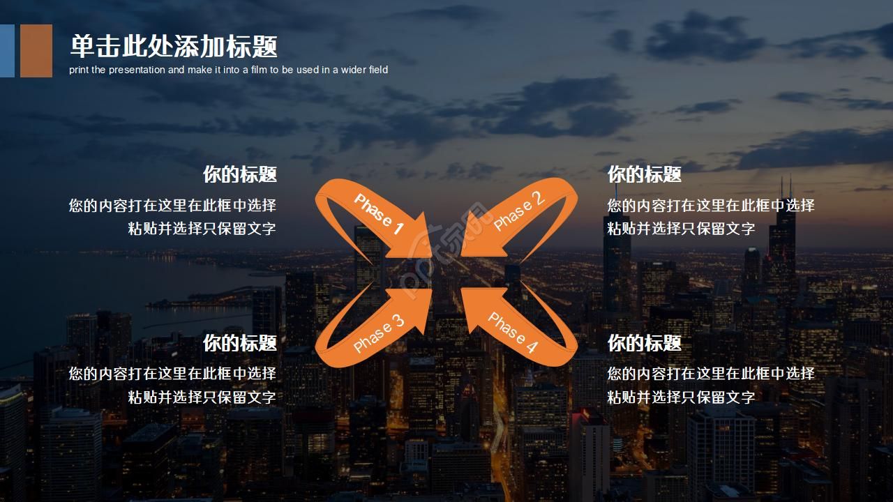 彩色几何扁平风入职知识培训通用ppt模板