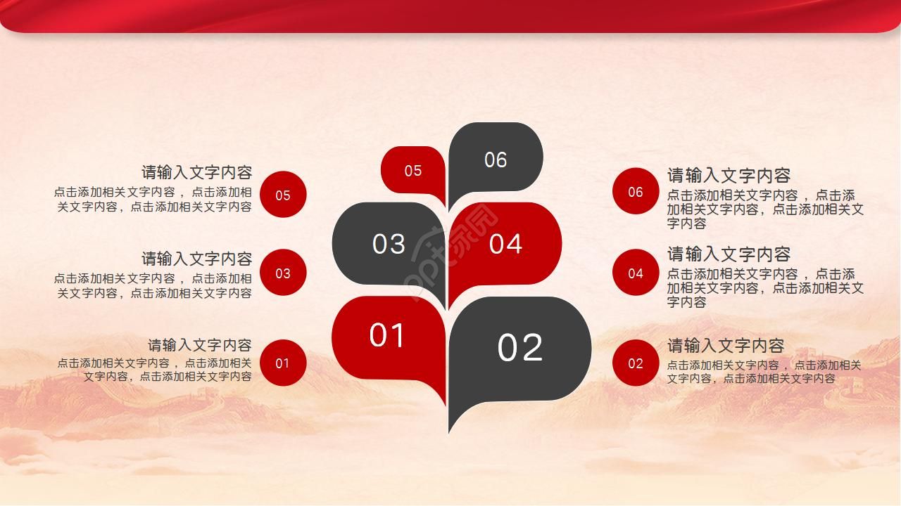 华丽大气红绸背景点缀两学一做主题党课课件PPT模板