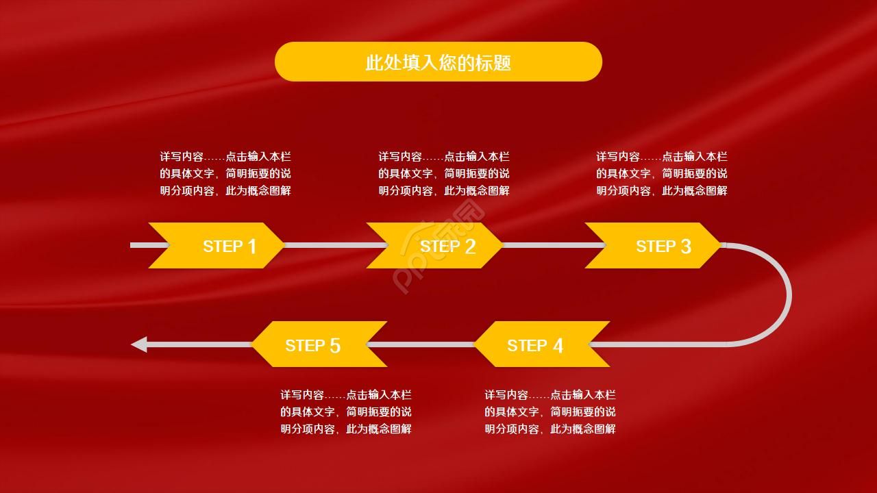 剪纸风简约元旦工作总结ppt模板