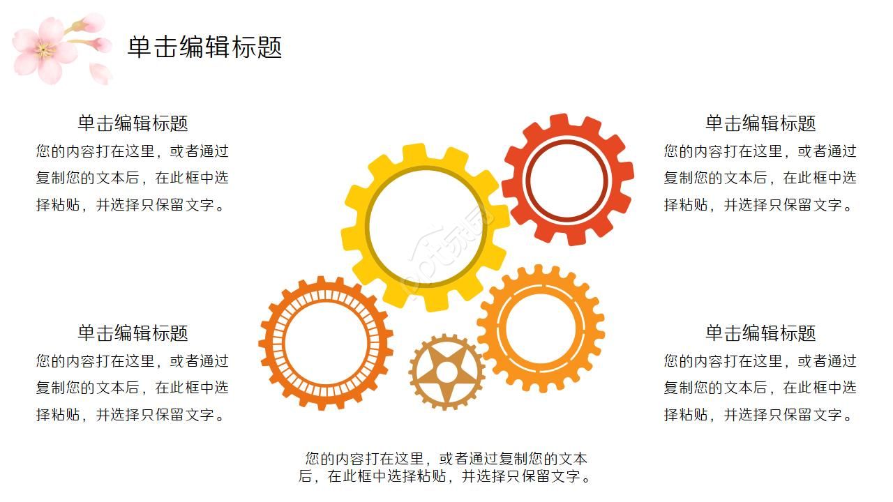 多读书读好书主题中国风读书分享会卡通ppt模板