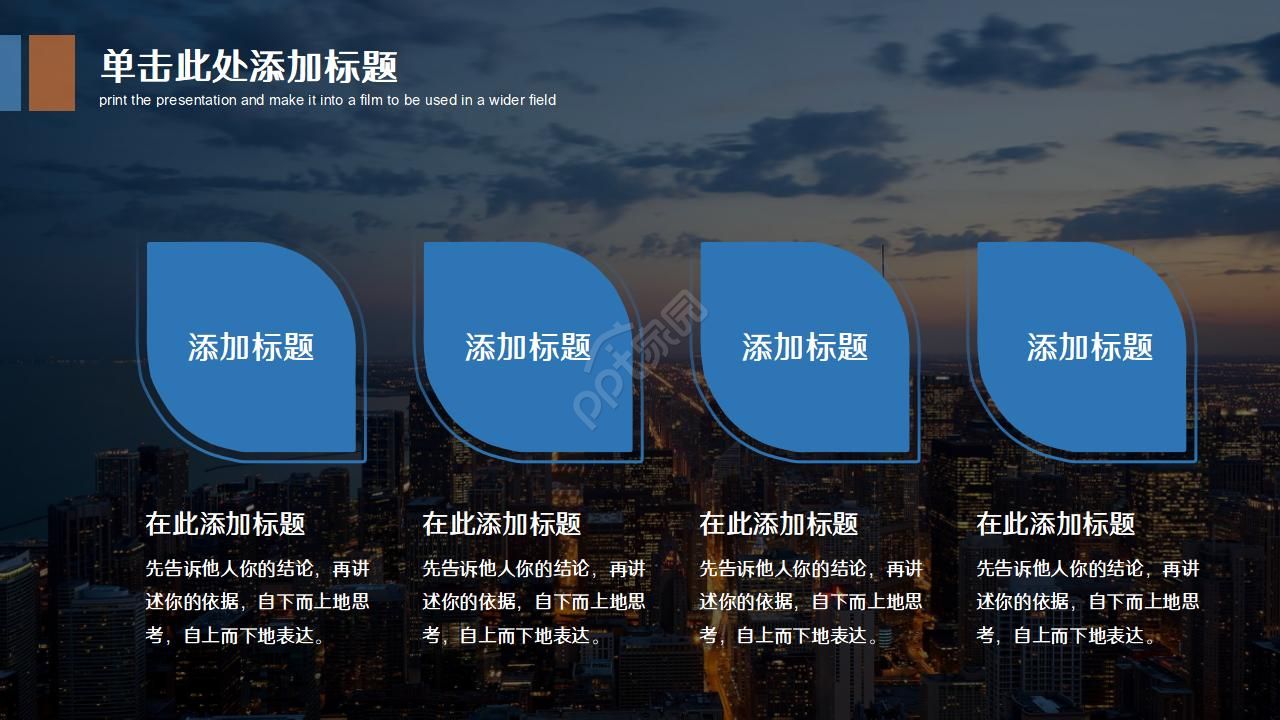 高端大气简洁商务通用工作总结汇报ppt模板