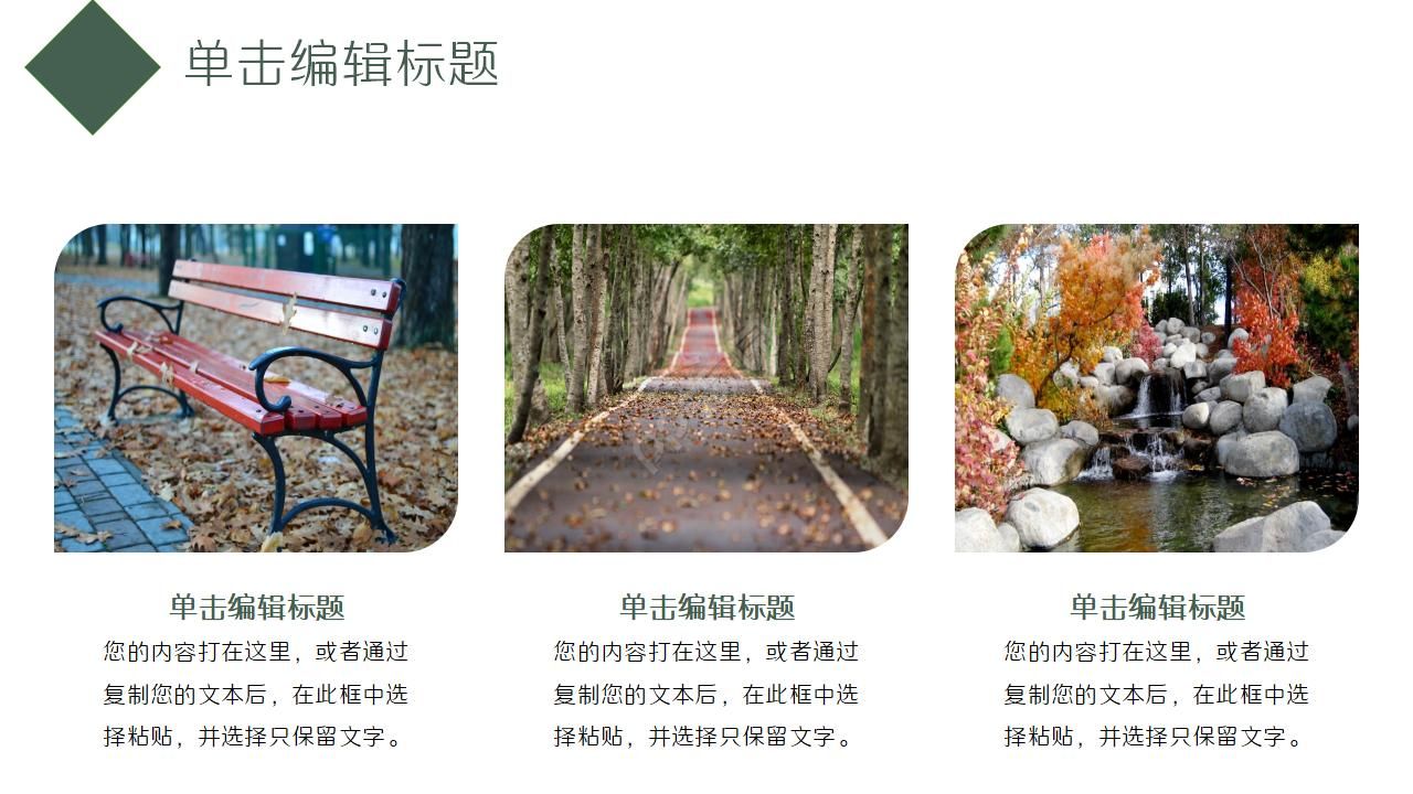 个人作品集ppt模板