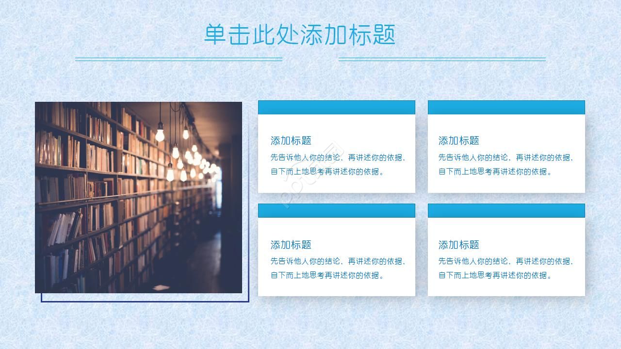 留学校园宣讲会ppt模板