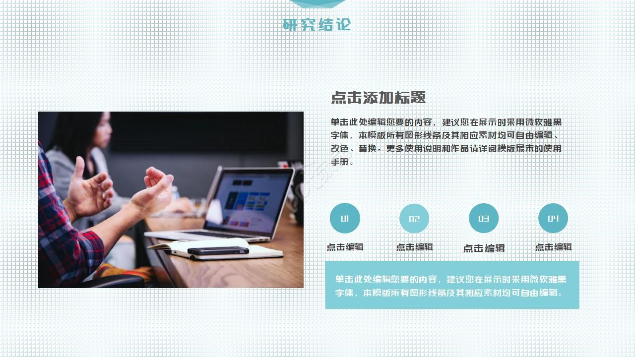 课题开题报告ppt模板
