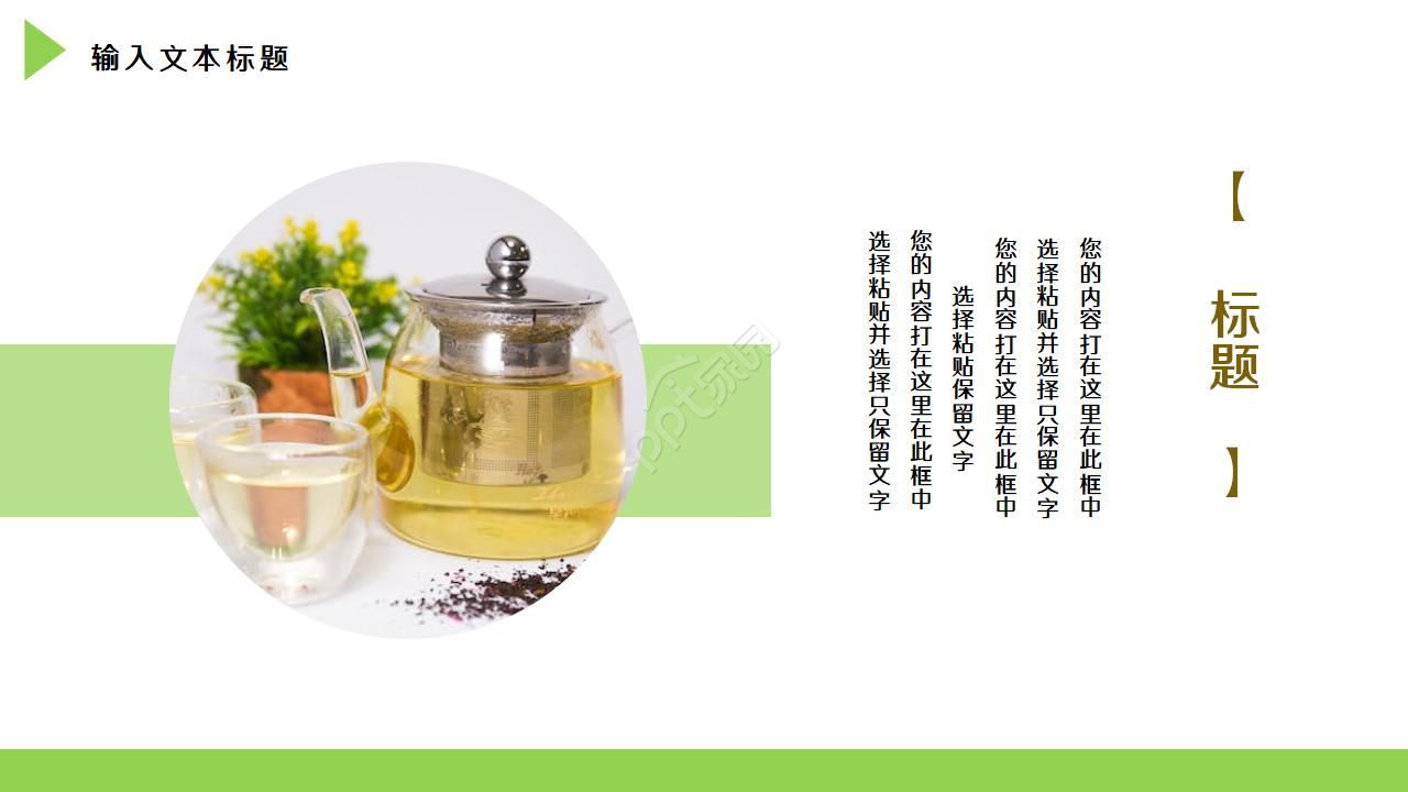 淡雅禅意茶艺茶文化PPT模板