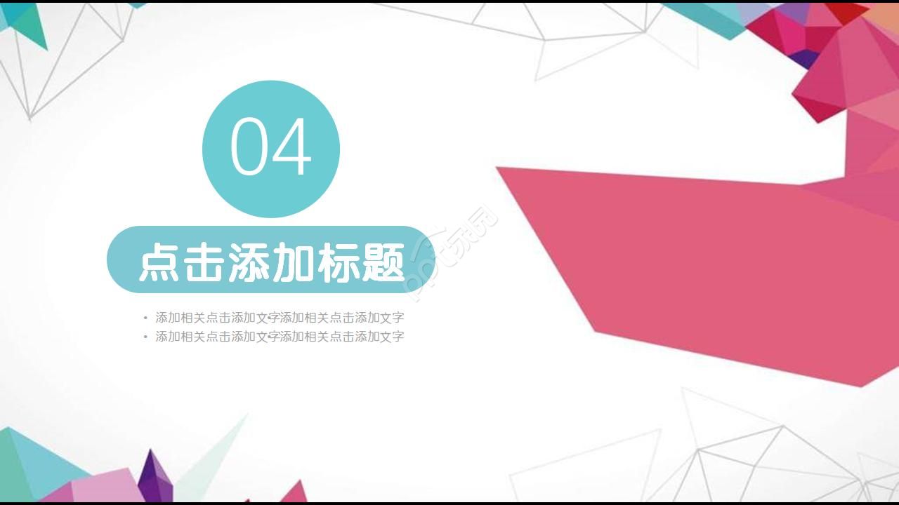 化学科技背景PPT模板