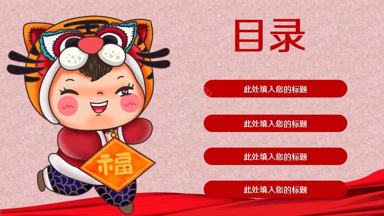 剪纸风春节传统文化宣传ppt模板