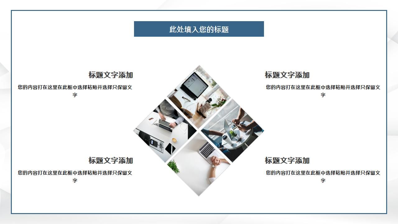 海洋环境保护ppt模板