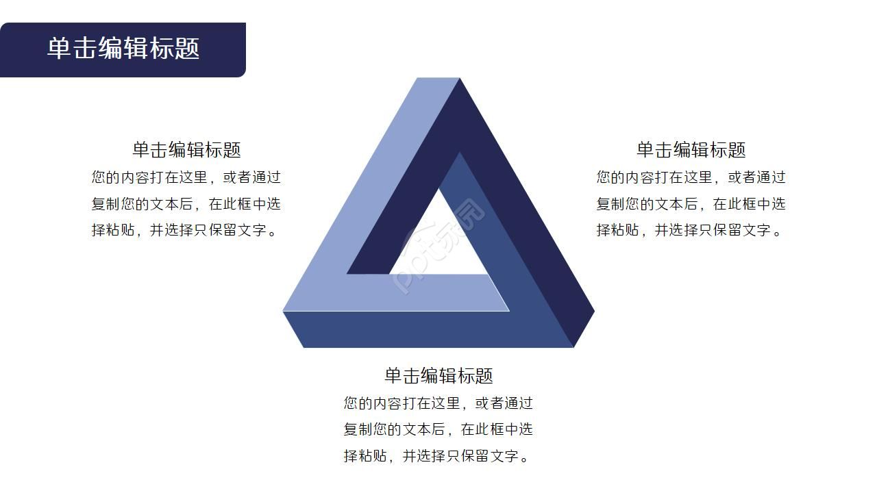 读书笔记交流会ppt模板