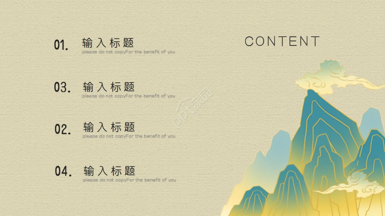 弘扬中国传统文化礼仪ppt模板