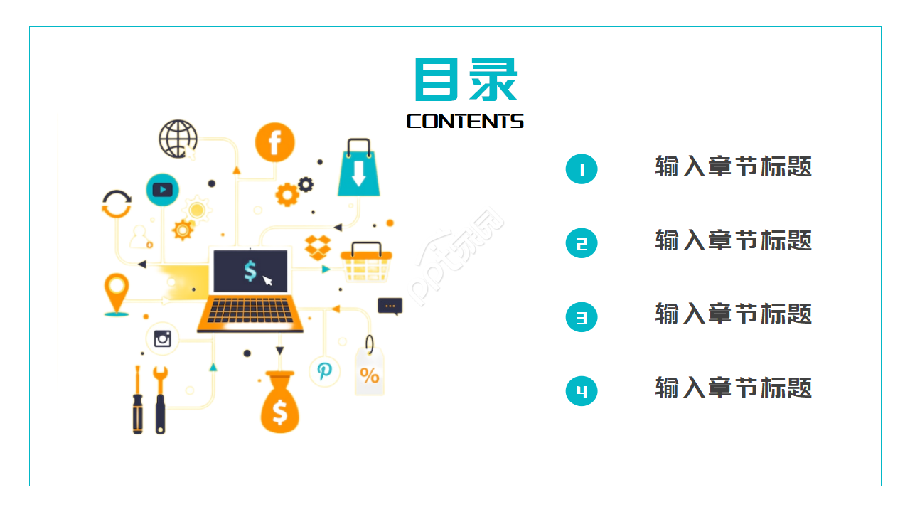 时尚白色电商经理工作总结ppt模板