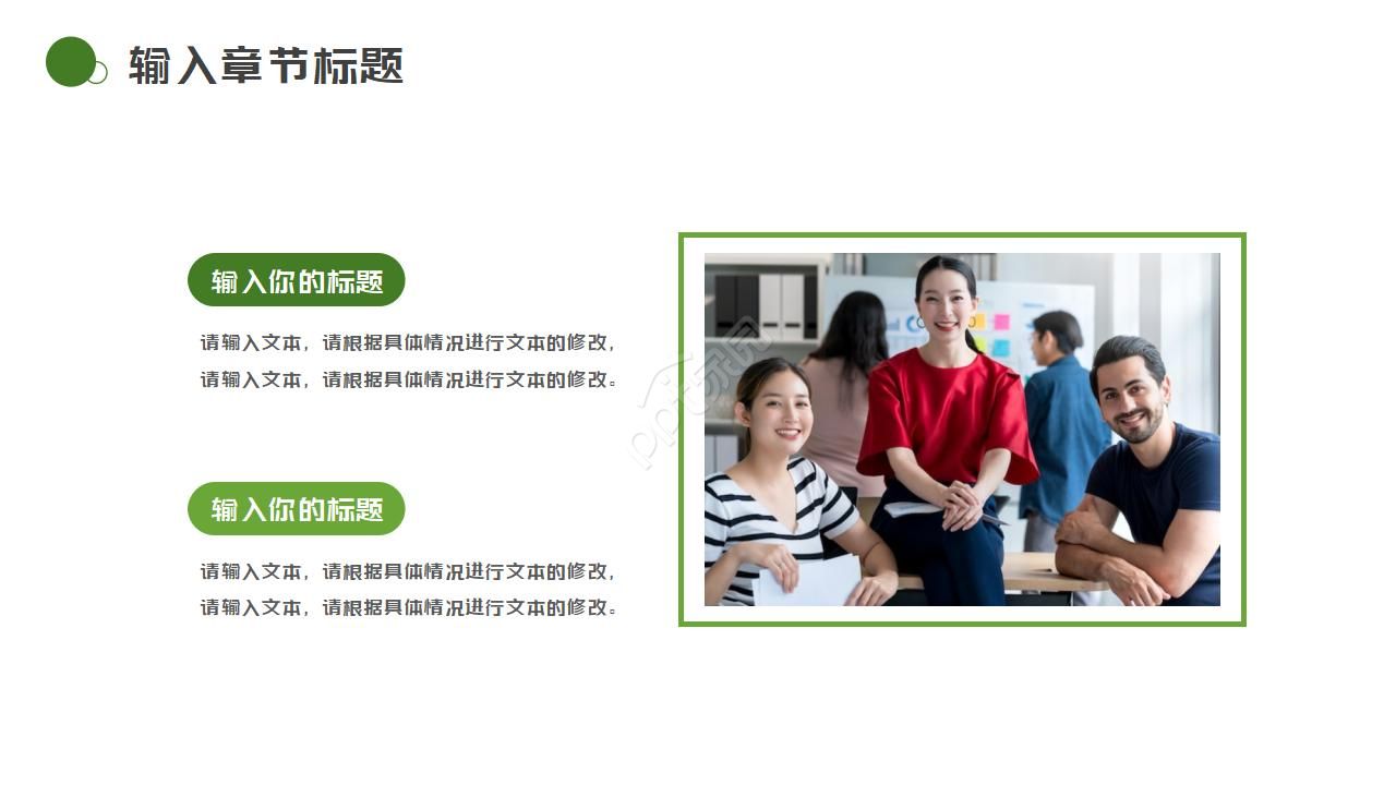 绿色简约开学季教学设计培训ppt模板