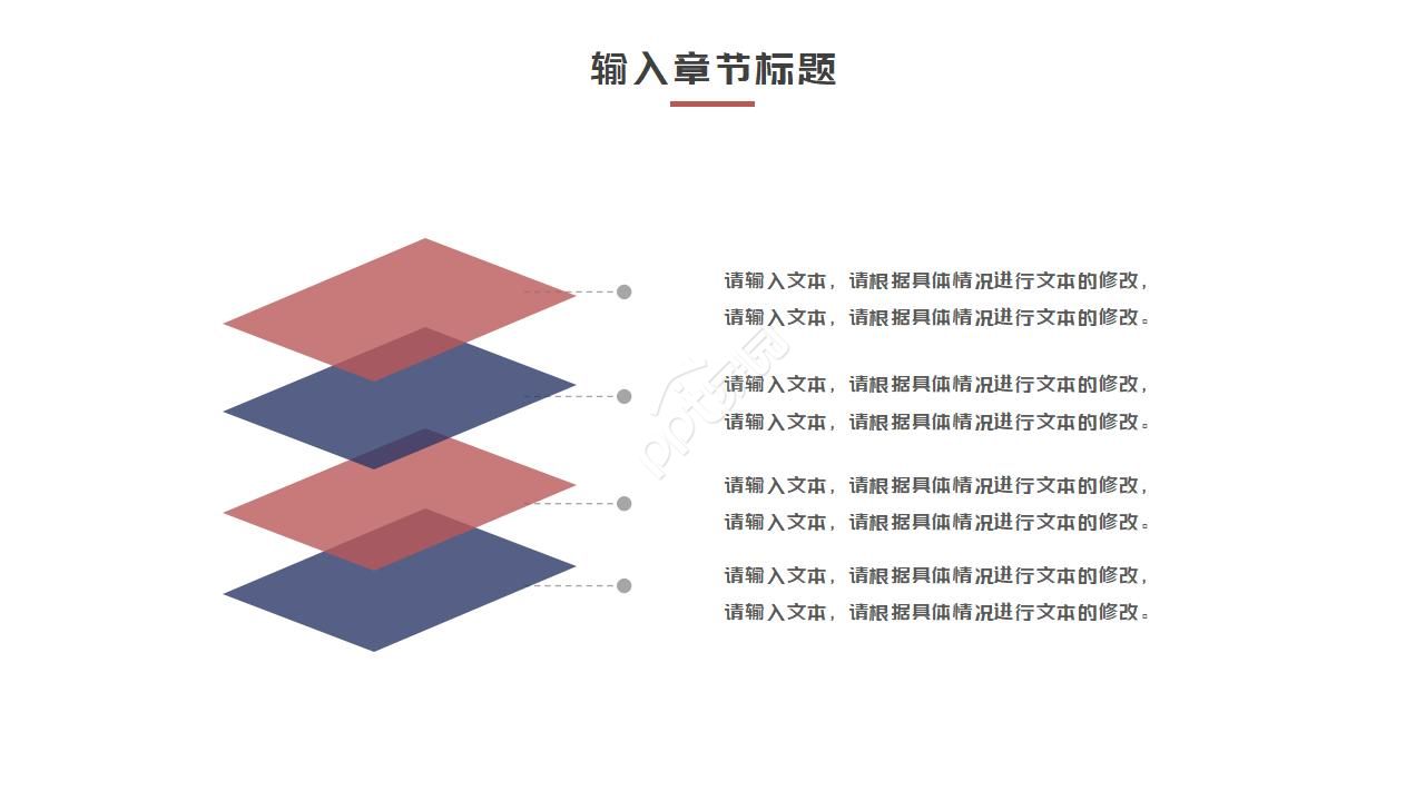 小学六年级数学质量分析ppt模板