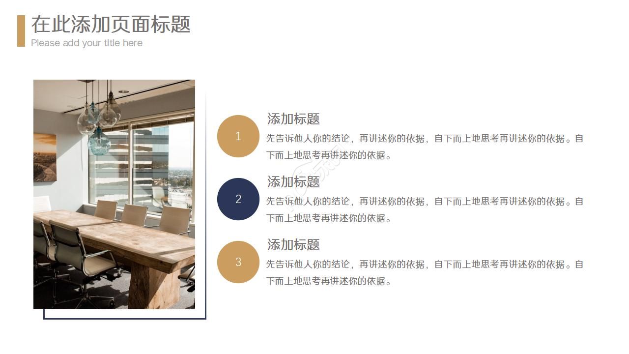 工厂质量分析报告ppt模板