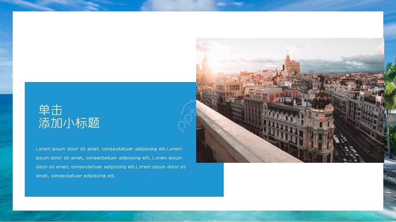 大气图文风景旅游PPT模板