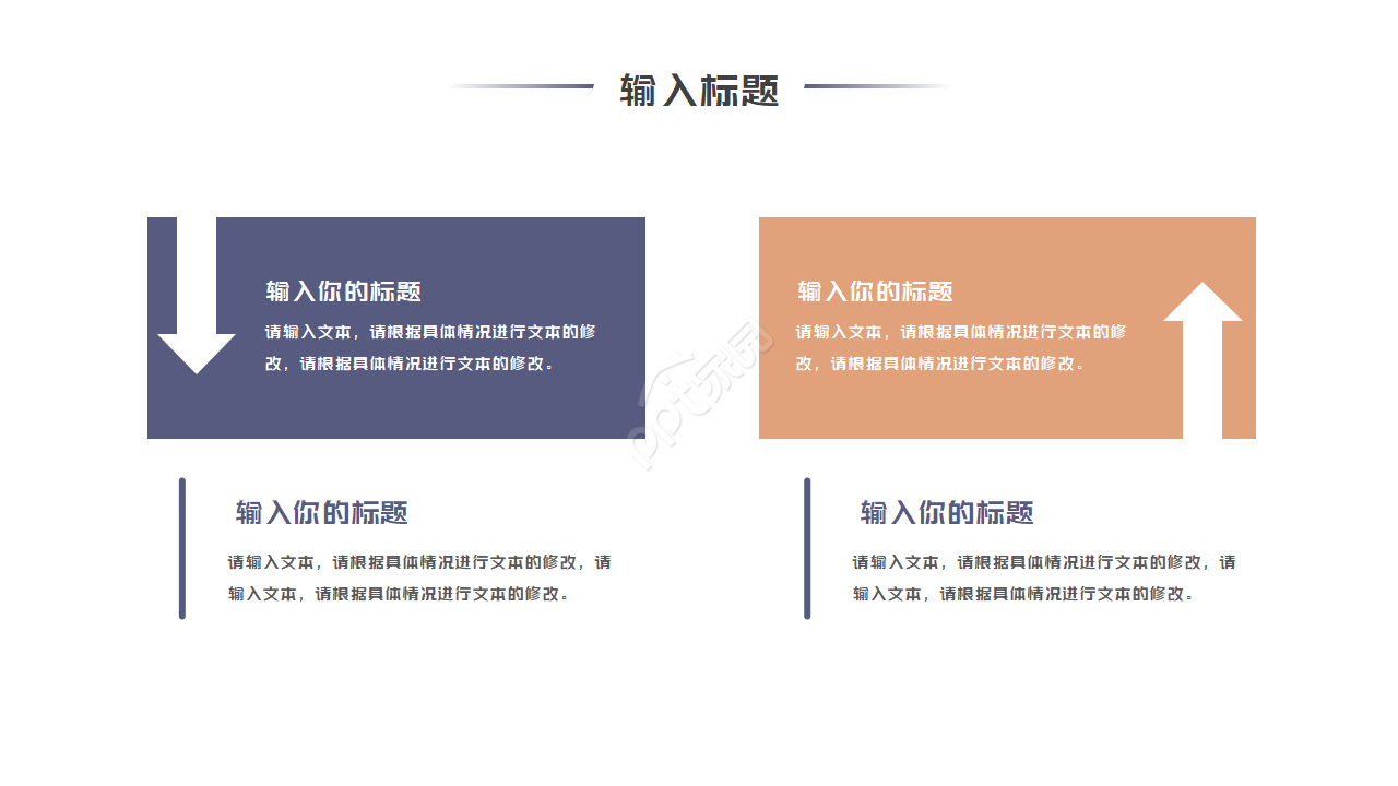 申请考核制博士复试ppt模板