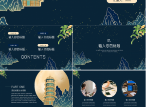 复古中国风企业文化宣传介绍ppt模板下载推荐