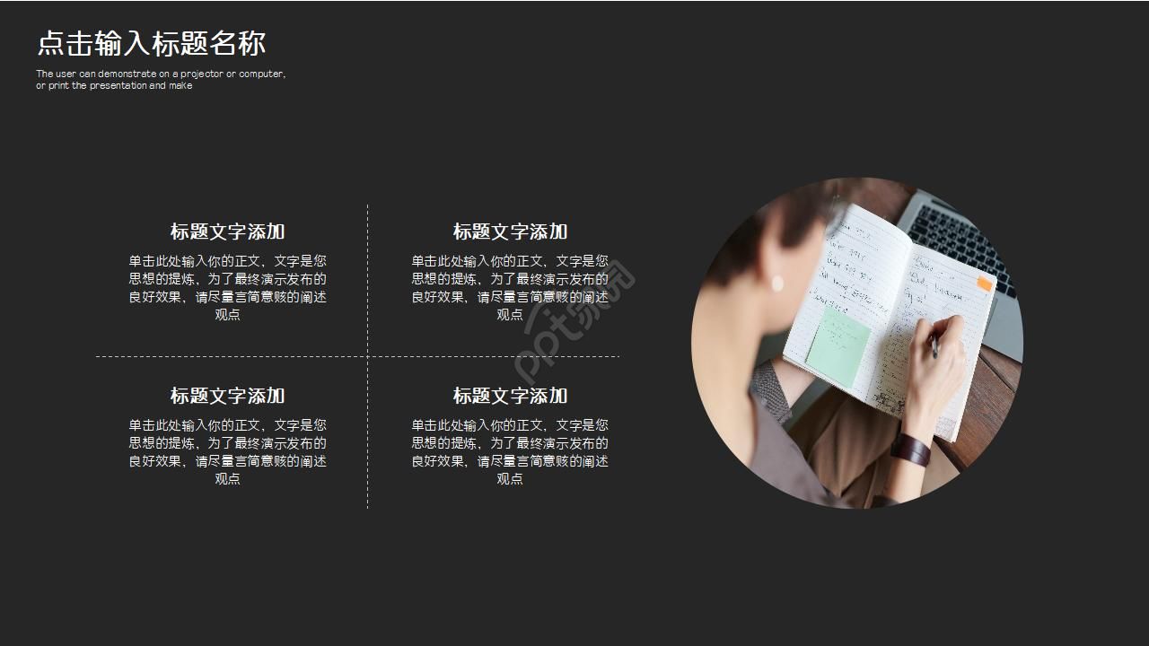 红黑简约大气商务工作总结ppt模板