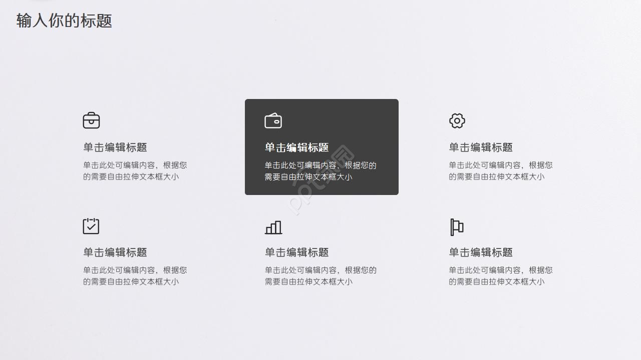 眼睛和眼镜PPT模板