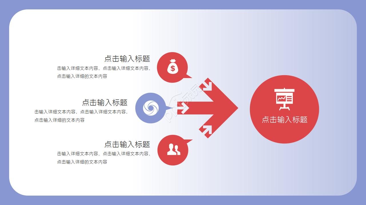 交通行业ppt模板——列车背景篇