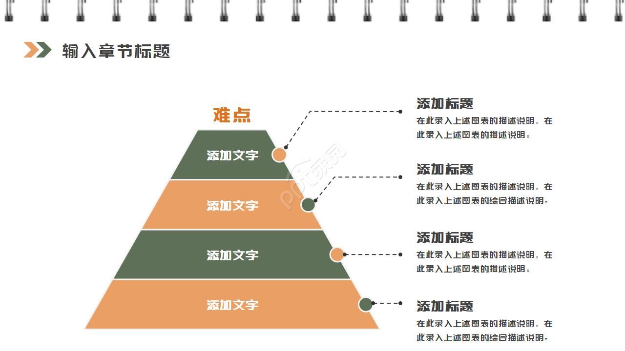 研究生毕业论文开题报告ppt模板